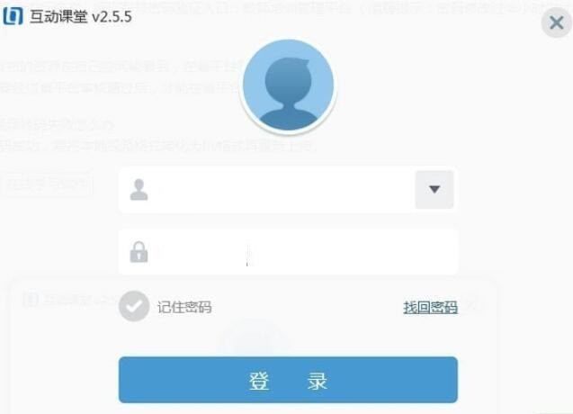 之江汇互动课堂v2.7.7