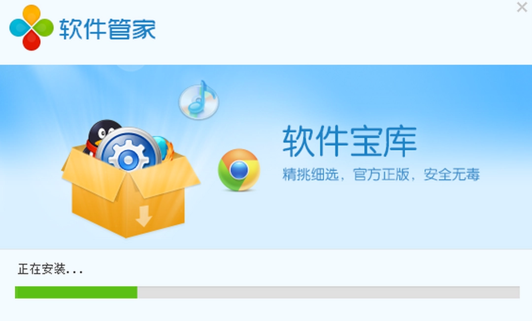 160软件管家v2.6.5.20