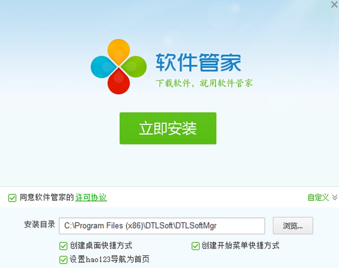 160软件管家v2.6.5.20