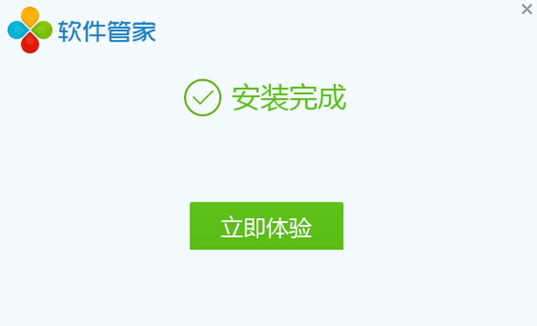 160软件管家v2.6.5.20