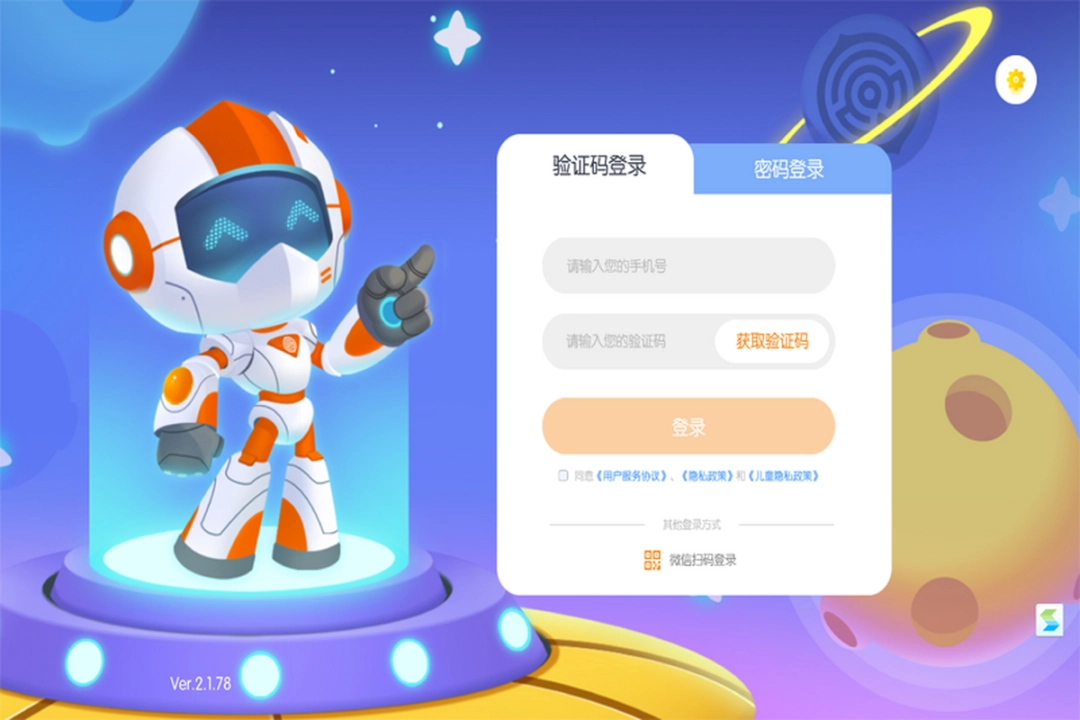 核桃编程v2.1.78.0