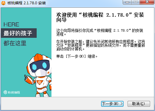 核桃编程v2.1.78.0