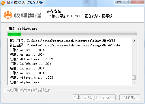 核桃编程v2.1.78.0