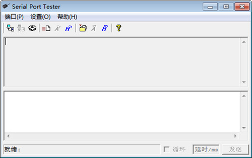 Serial Port Tester(串口调试工具)v4.1.6