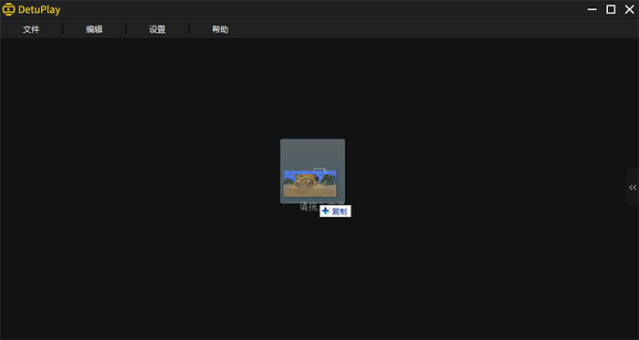 DetuPlay(全景播放器)v2.0.6