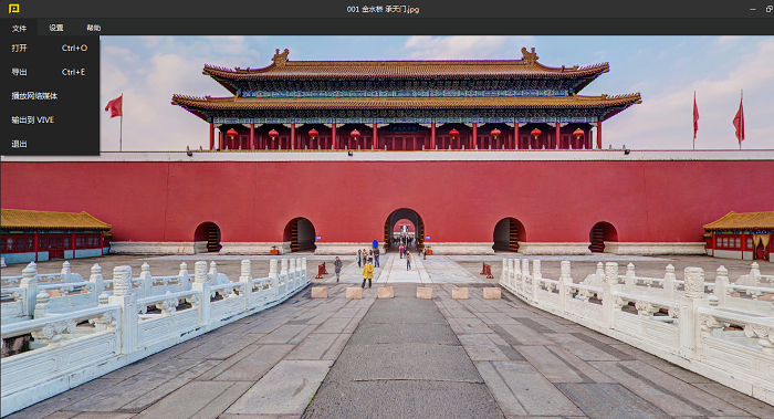 DetuPlay(全景播放器)v2.0.6