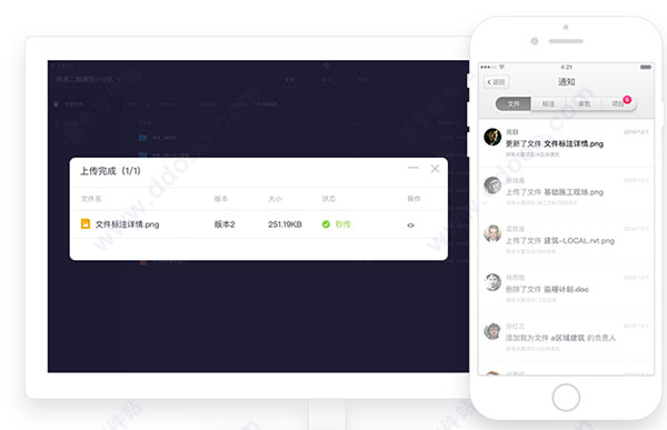 网易云建筑v1.8.4.19899