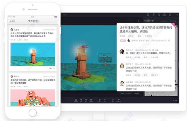 网易云建筑v1.8.4.19899