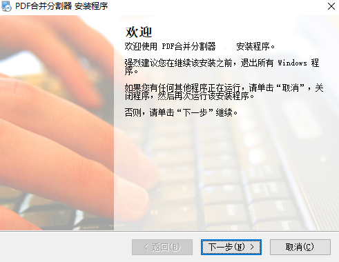 分割宝PDF合并分割器v2.1.10