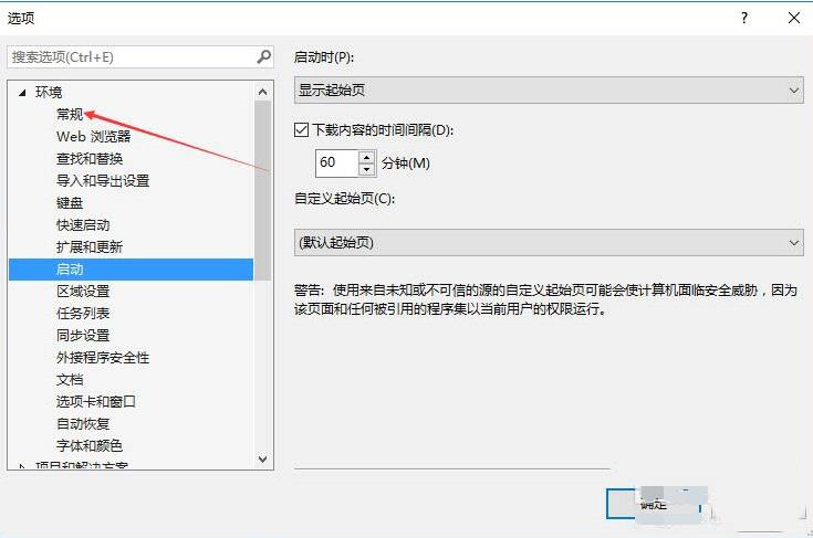 VS2013丰富客户端视觉体验功能怎么使用
