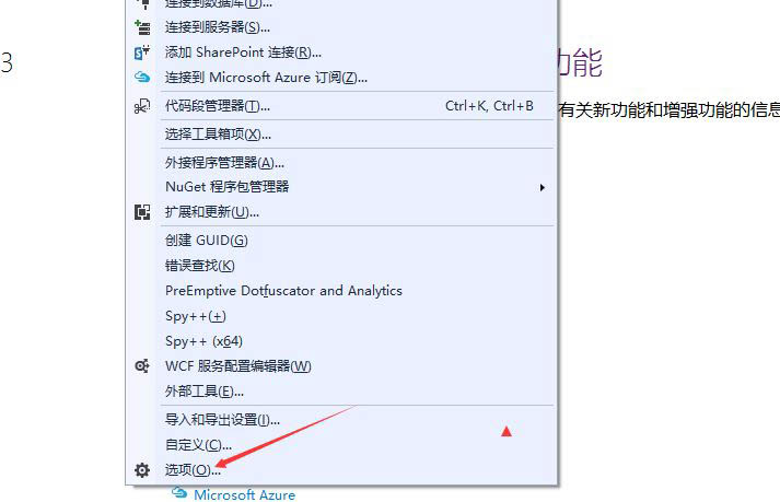VS2013丰富客户端视觉体验功能怎么使用