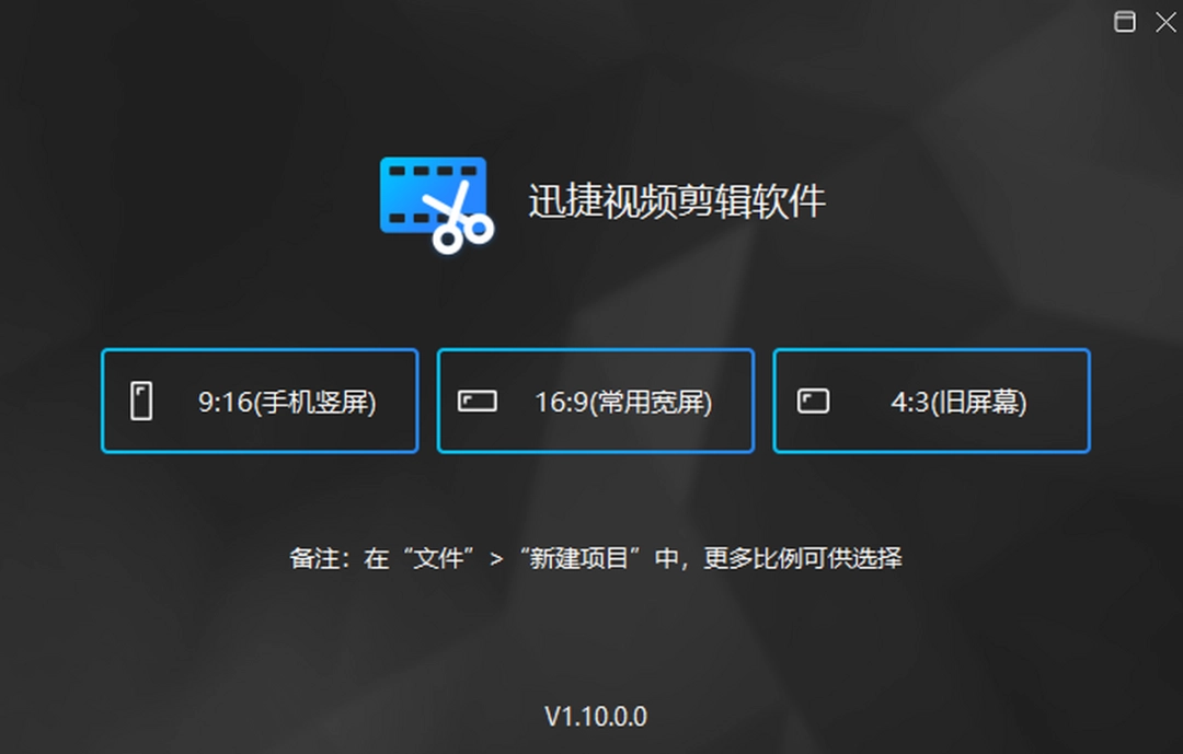 迅捷视频合并分割软件v1.10.0.0