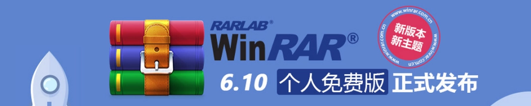 WinRARv6.11