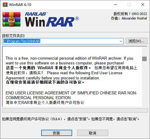 WinRARv6.11