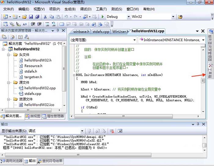 vs2013如何打开工具箱查看控件