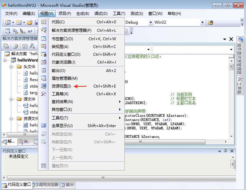 vs2013如何打开工具箱查看控件