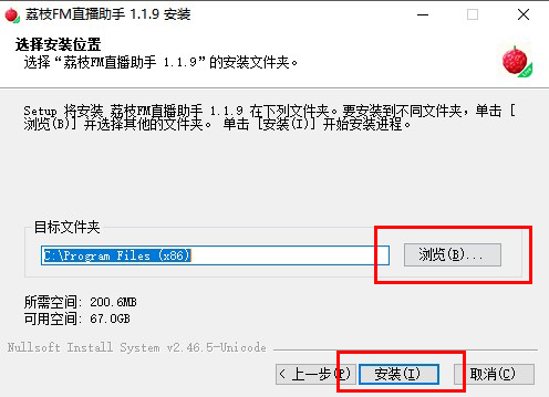 荔枝FM直播助手v1.1.9