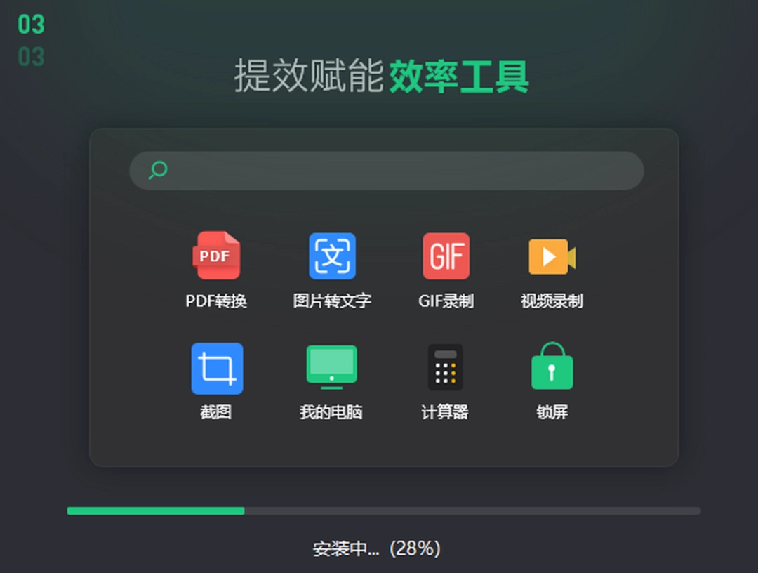 小智搜搜v4.0.5.42