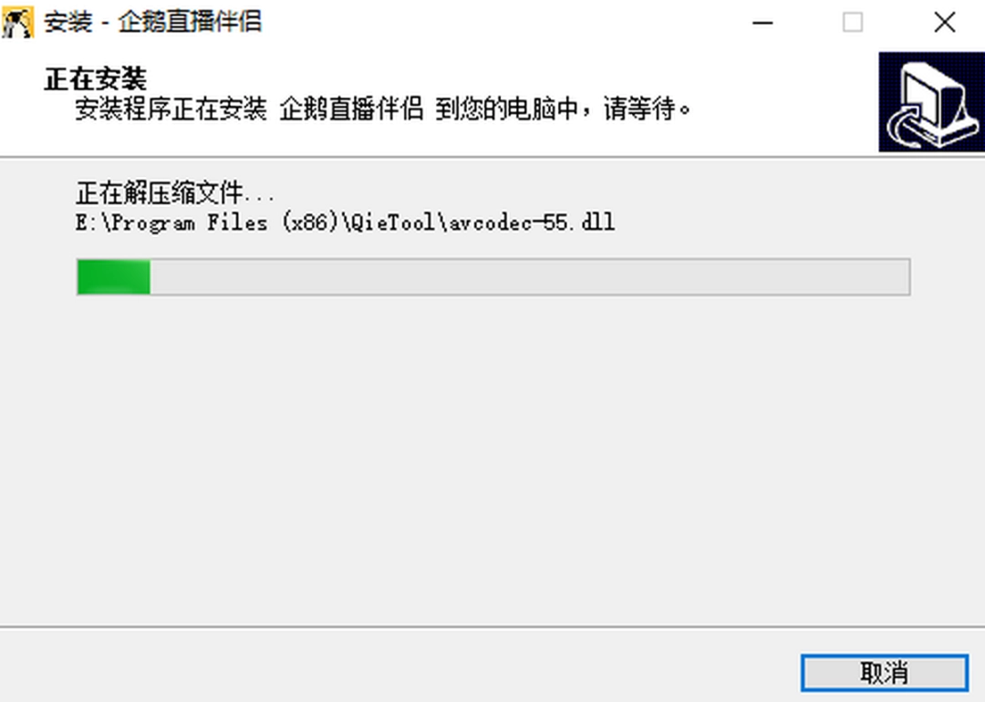 企鹅直播伴侣v2.0.11