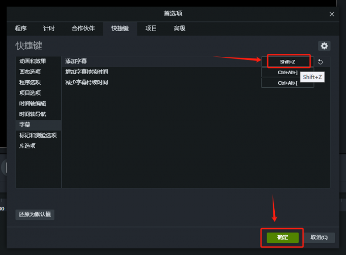 Camtasia Studio停止录制快捷键是哪个