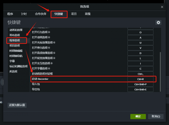 Camtasia Studio停止录制快捷键是哪个