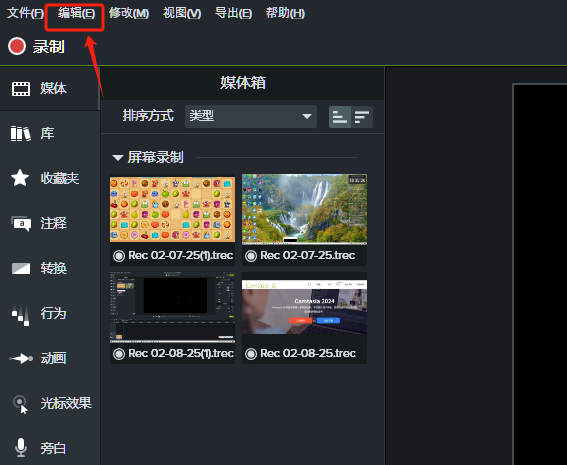 Camtasia Studio停止录制快捷键是哪个