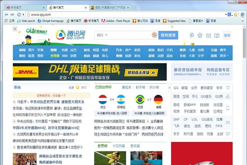 Slimjet风之影浏览器v38.0.9.0
