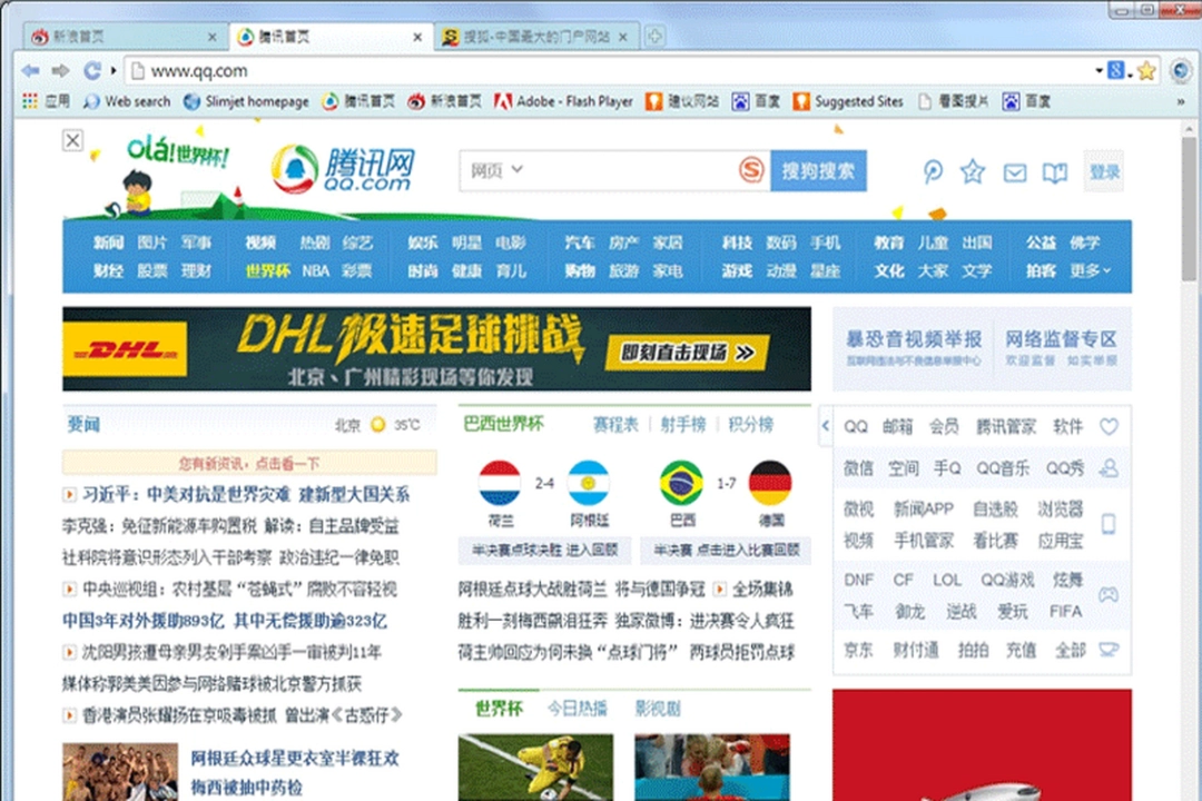 风之影浏览器v38.0.9.0