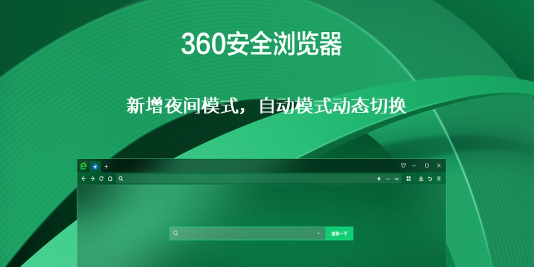 360安全浏览器v13.1.1469