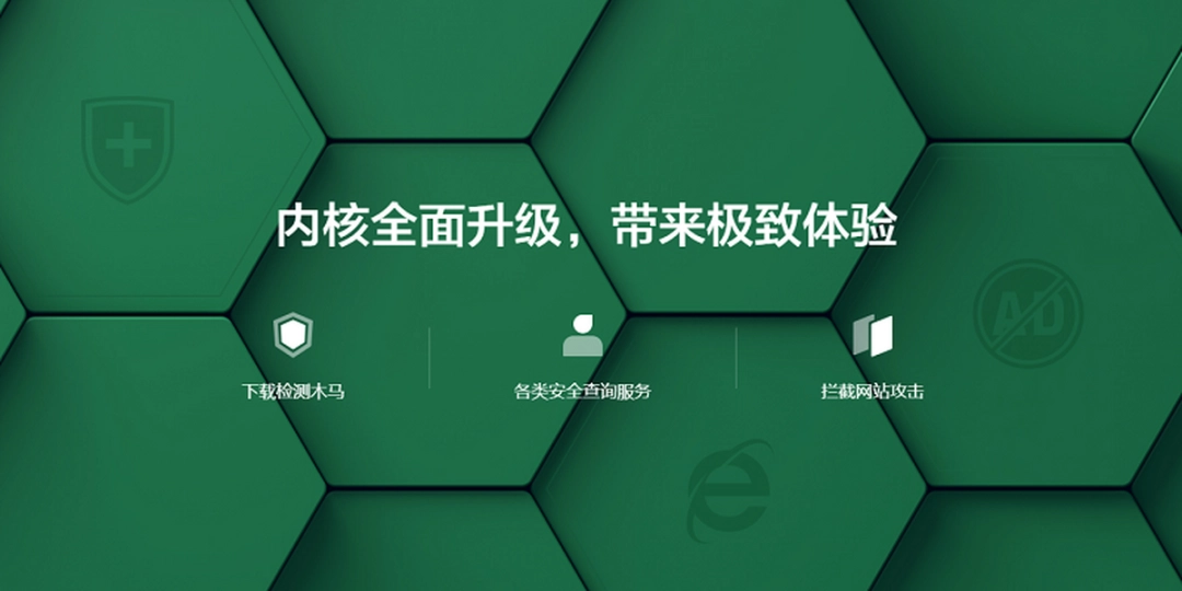 360安全浏览器v13.1.1469