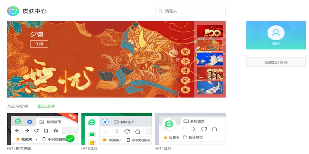 360安全浏览器v13.1.1469