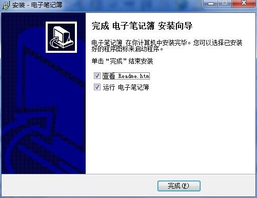 电子笔记簿最新版