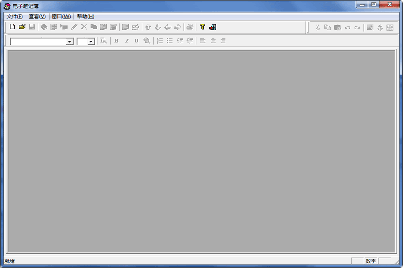 电子笔记簿最新版