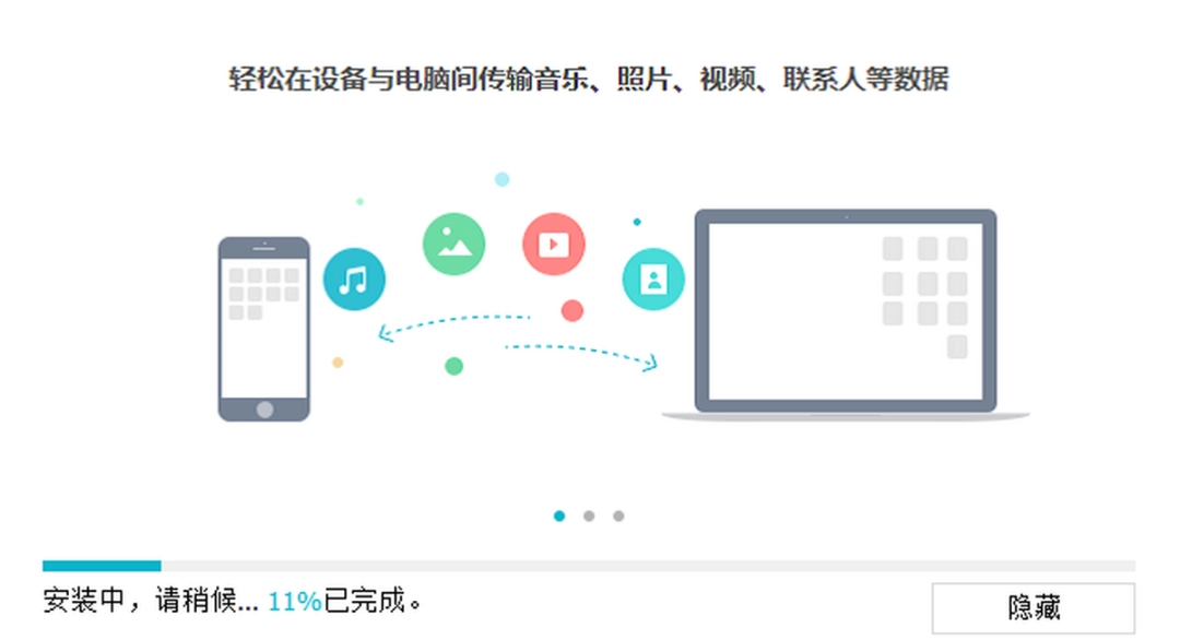 牛学长苹果数据管理工具v8.6.1