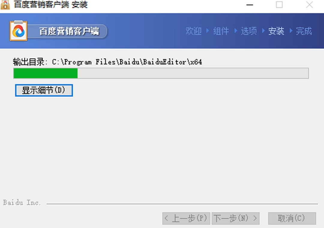 百度营销客户端v6.5.2.6