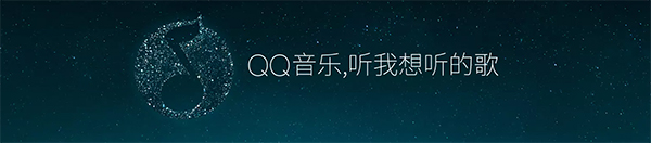 QQ音乐v19.2.0