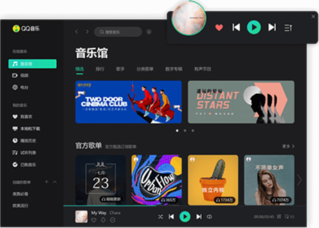QQ音乐v19.2.0