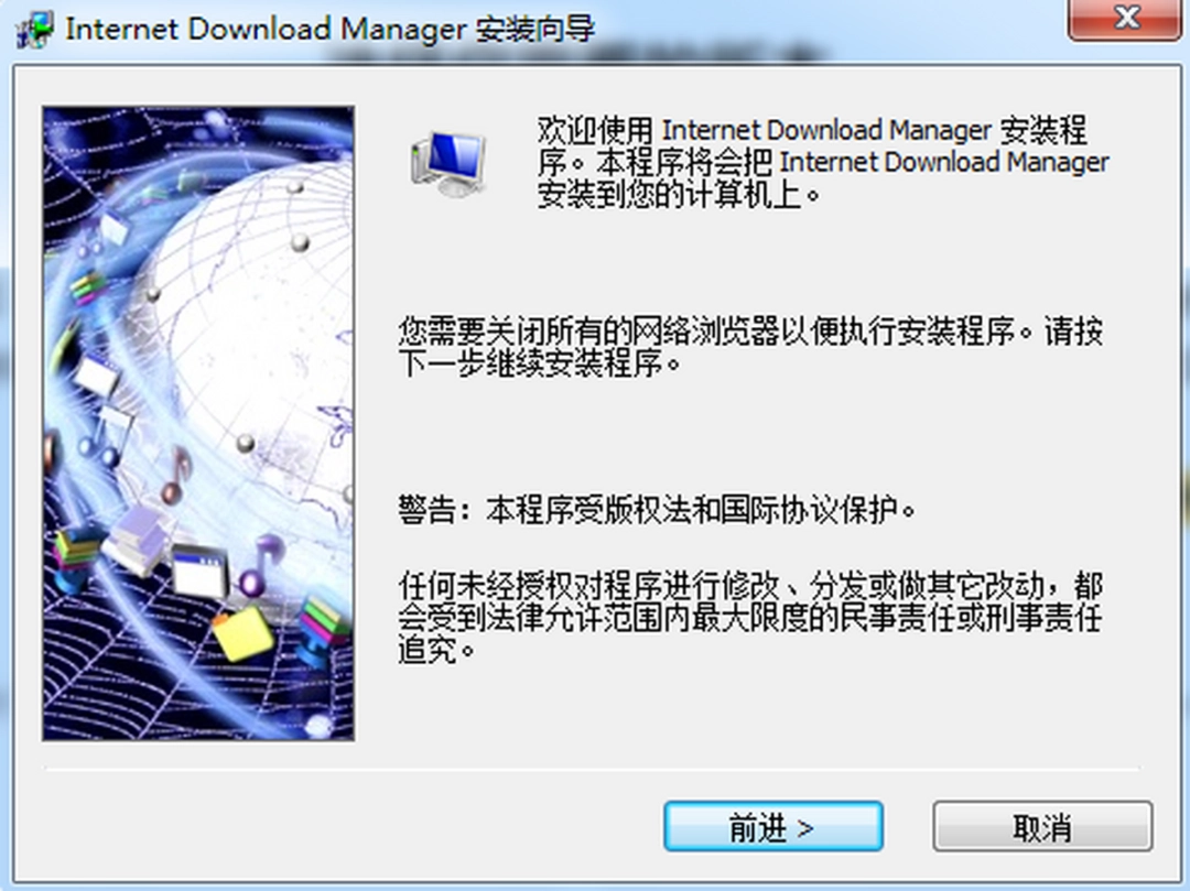 Internet Download Manager最新版v6.41