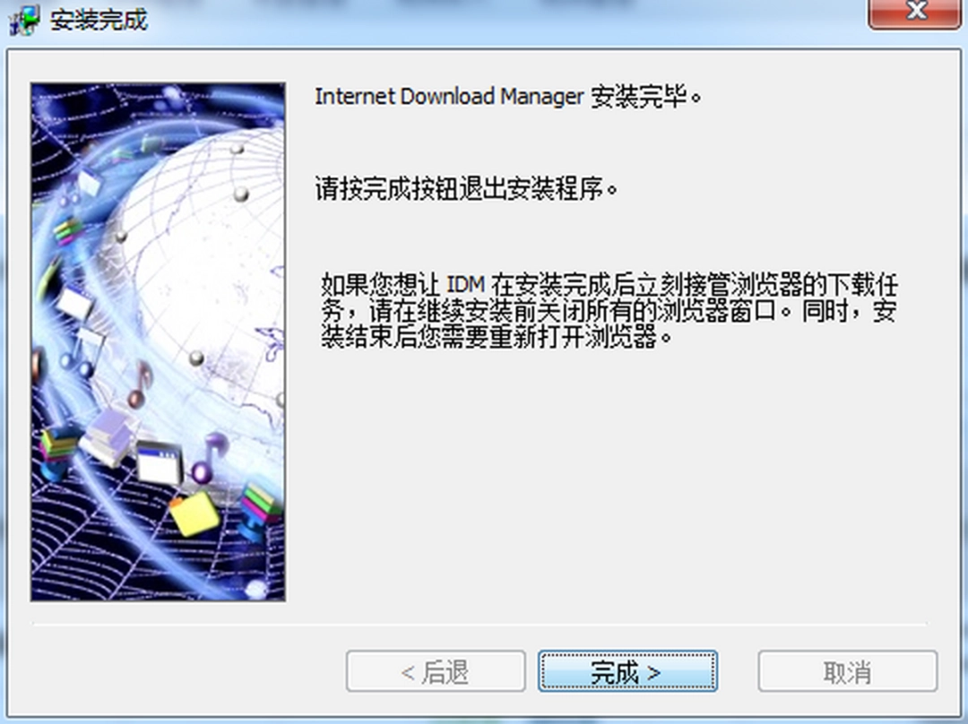 Internet Download Manager最新版v6.41