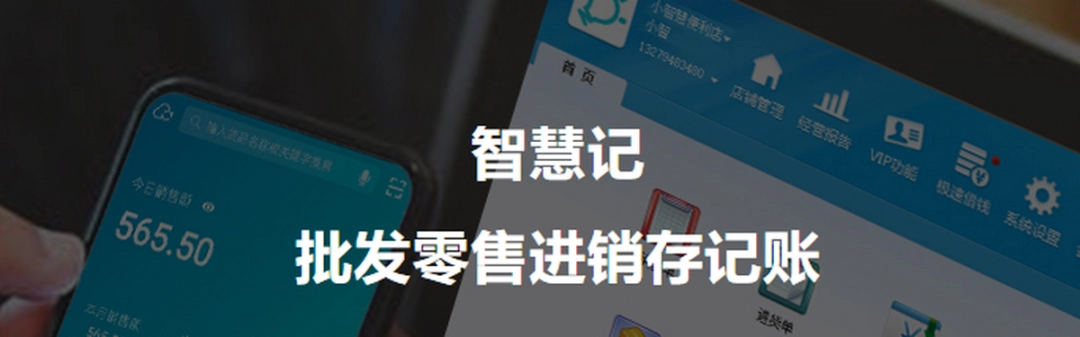 金蝶智慧记仓库管理软件v6.24.9.0