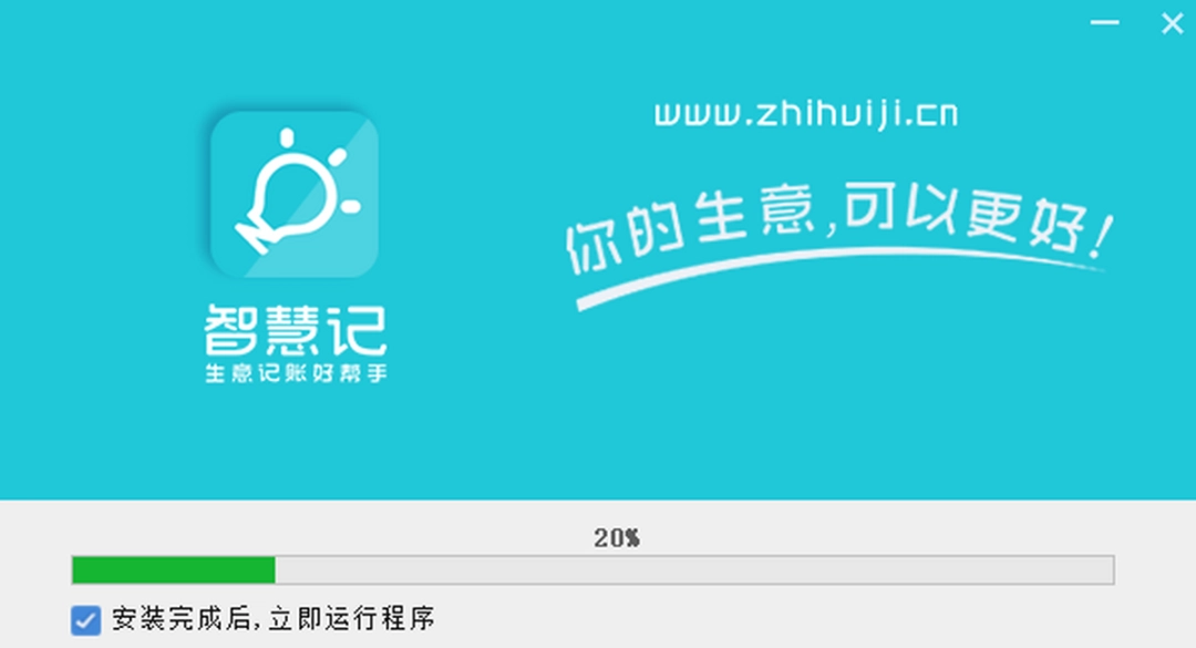 金蝶智慧记仓库管理软件v6.24.9.0