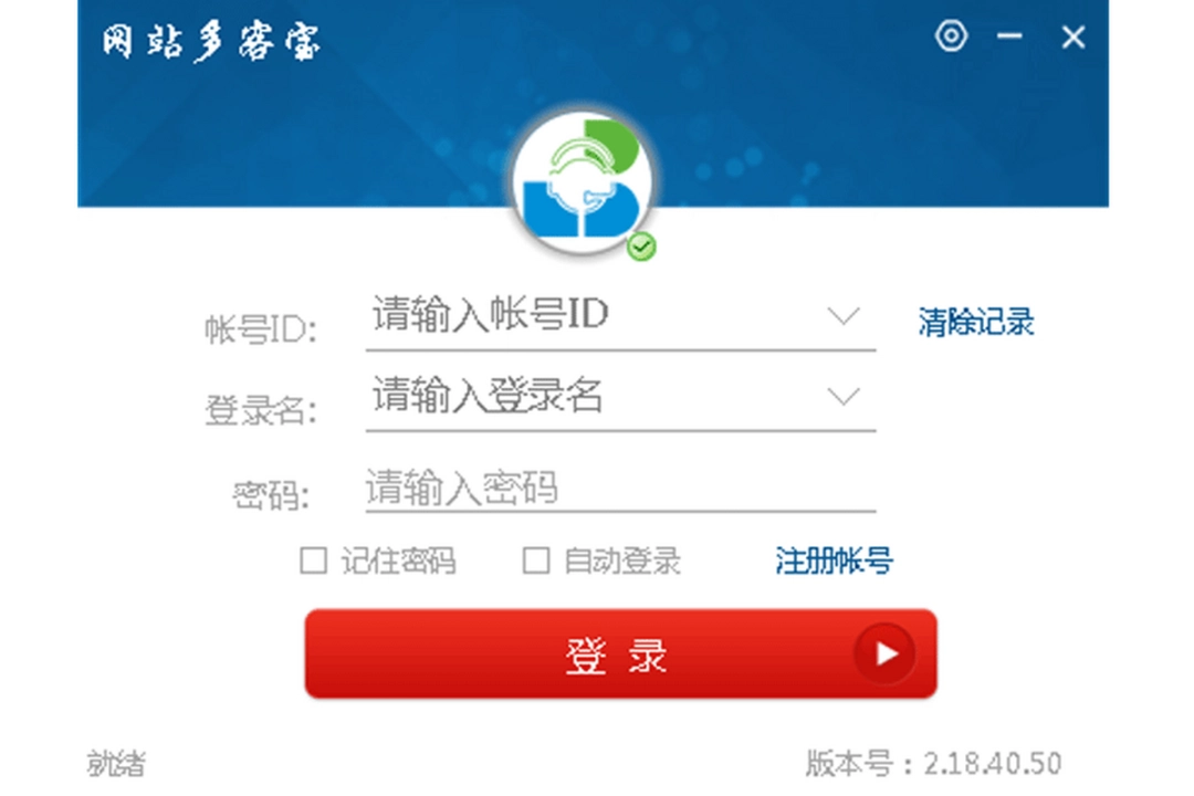 网站多客宝v2.18.40.51