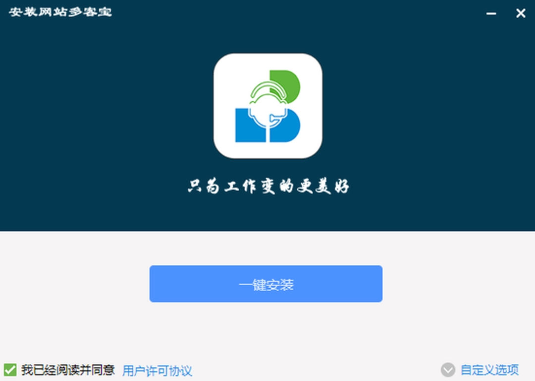 网站多客宝v2.18.40.51