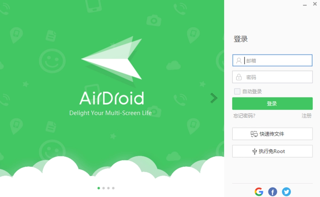 AirDroidv3.7.1.1