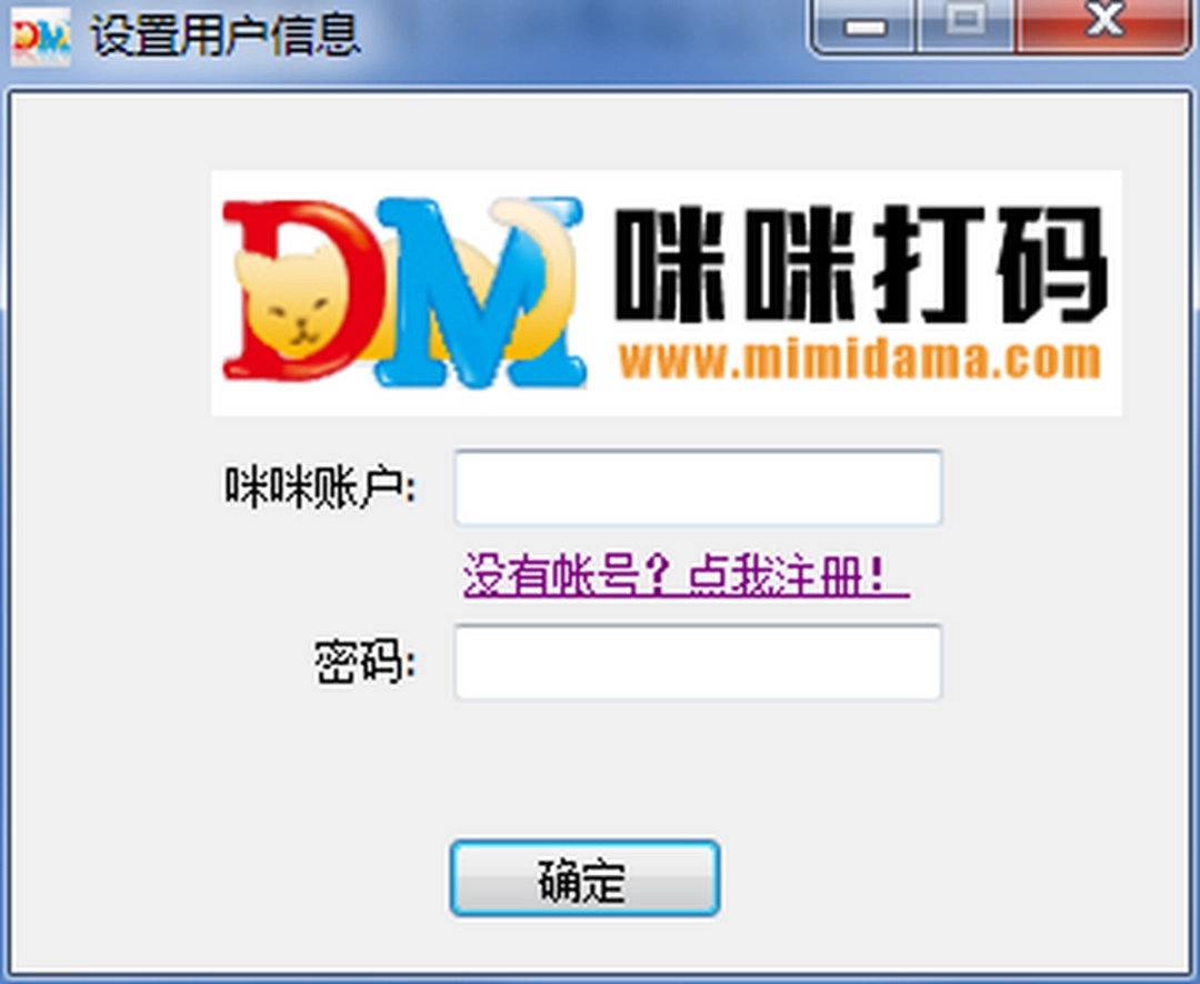 验证码自动输入软件v1.1.1