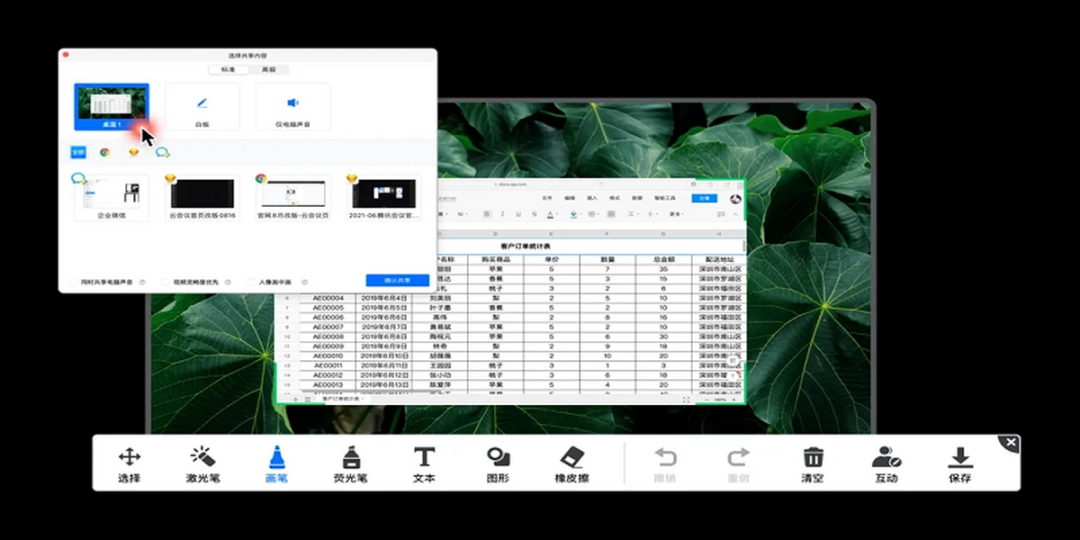 腾讯会议v3.13.4.429