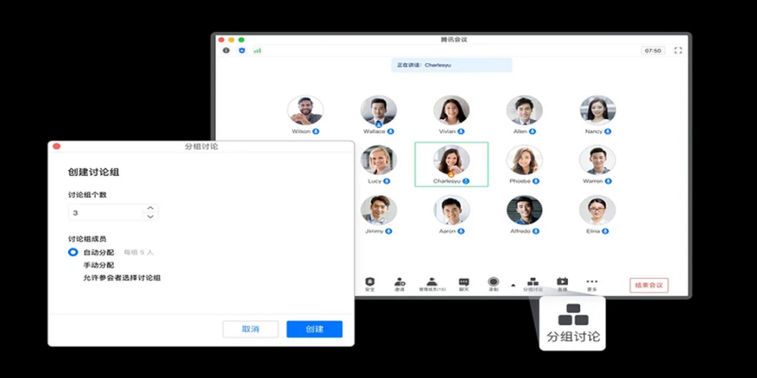 腾讯会议v3.13.4.429