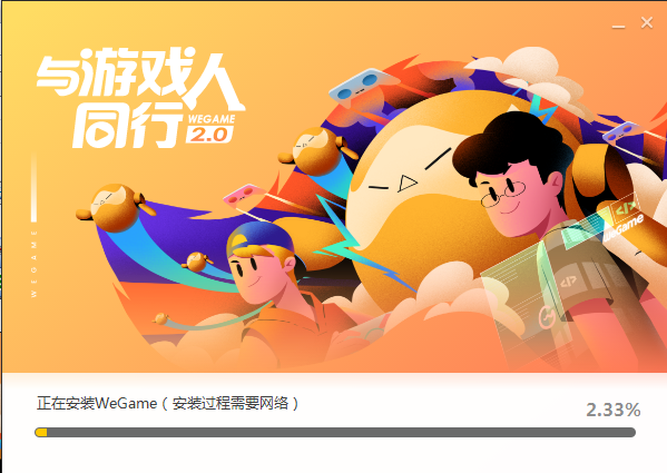 腾讯游戏平台v5.5.2.11181