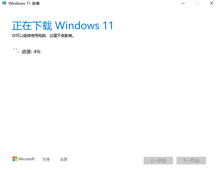 win11安装助手v1.4.19041.2063