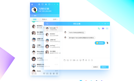 腾讯QQ最新版v9.6.9.28856